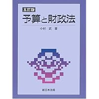 図説 日本の財政 平成16年度版 図説日本の財政 平成16年度版 / 川北 力【編】 - 紀伊國屋書店